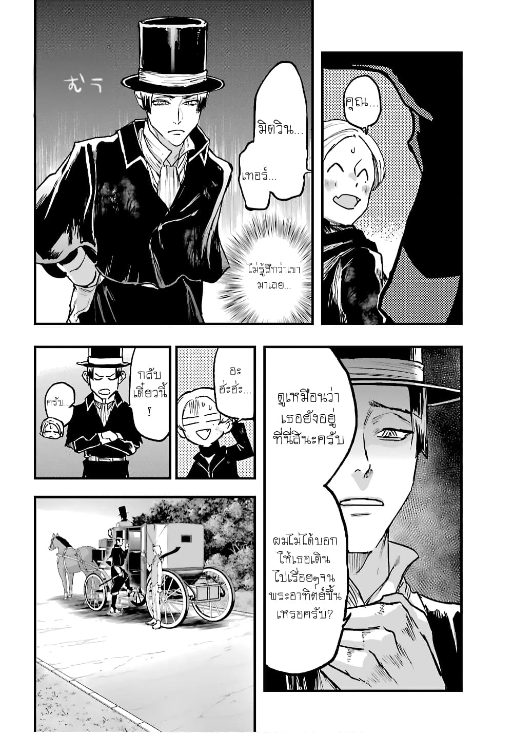 Akai Kiri no Naka kara page 6