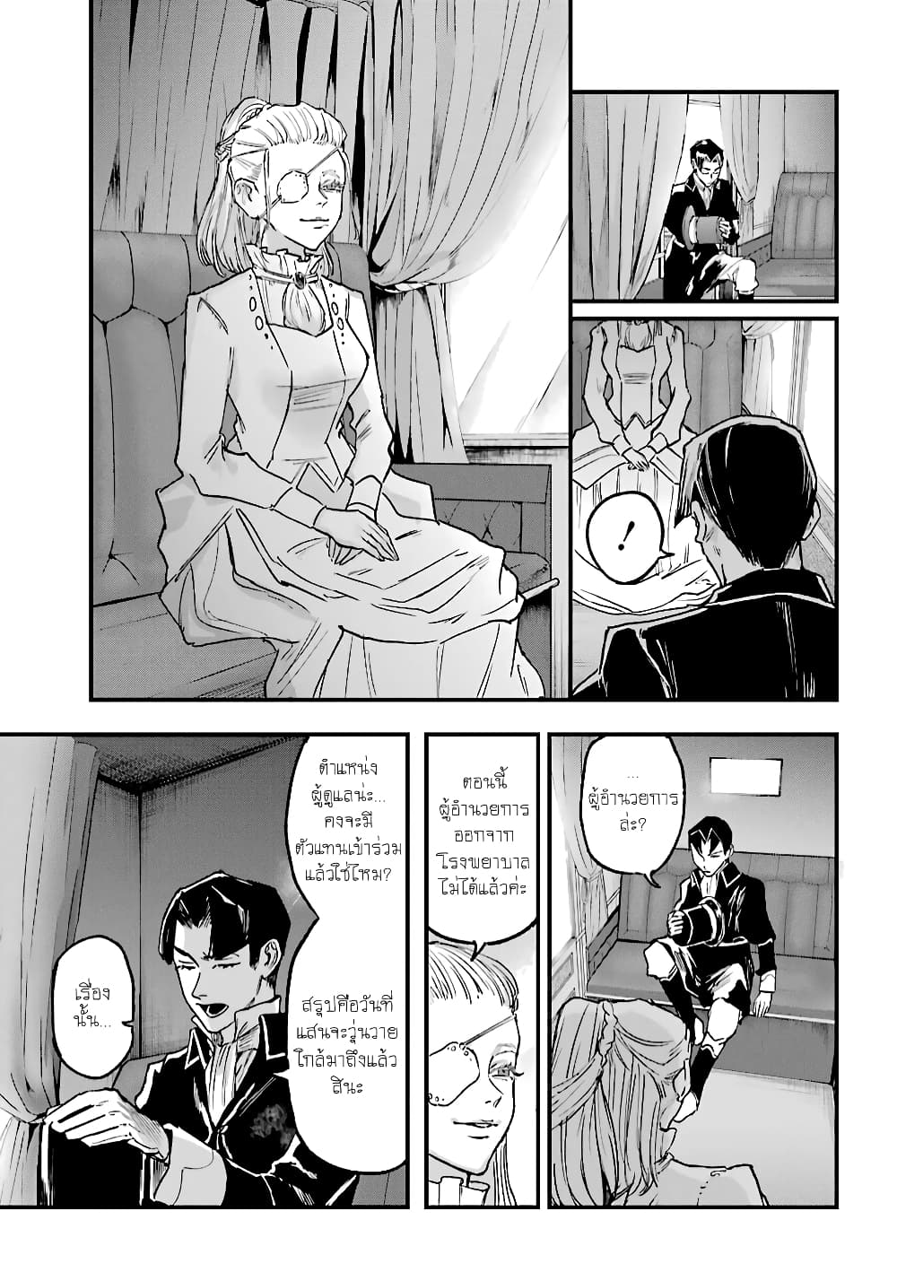 Akai Kiri no Naka kara page 7