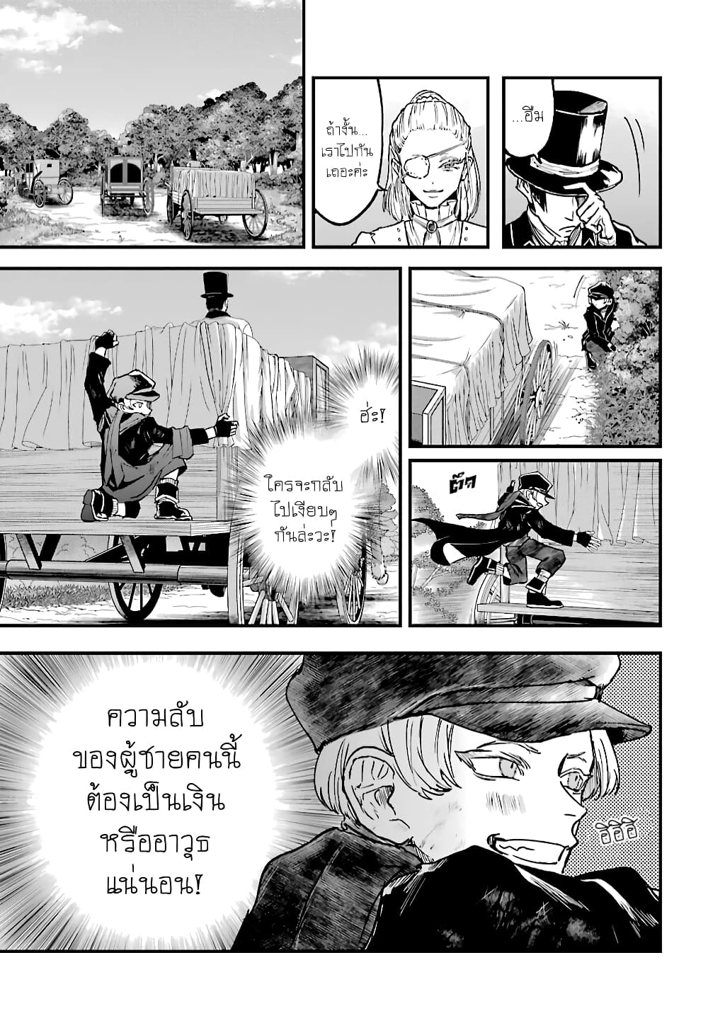 Akai Kiri no Naka kara page 9