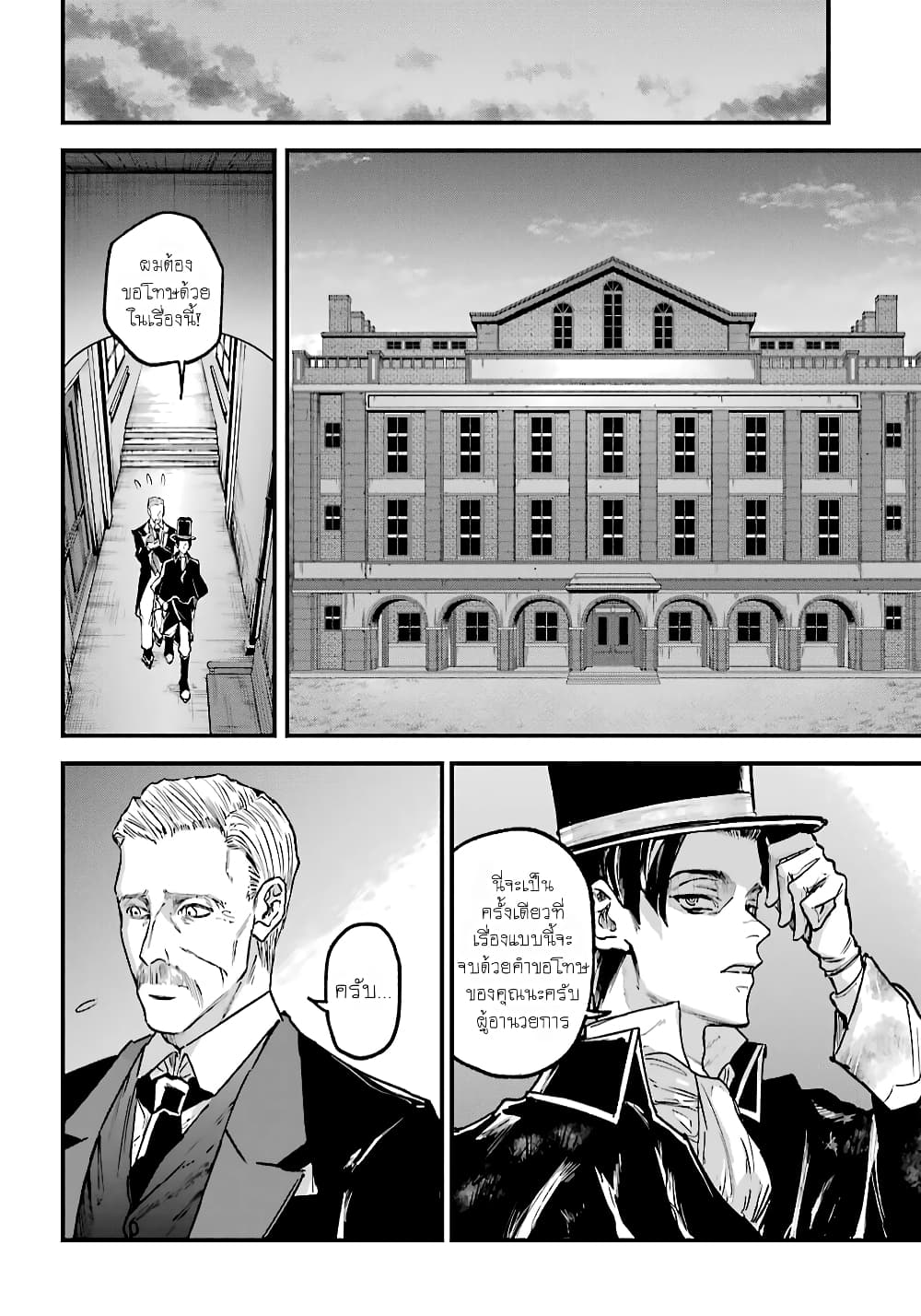 Akai Kiri no Naka kara page 10