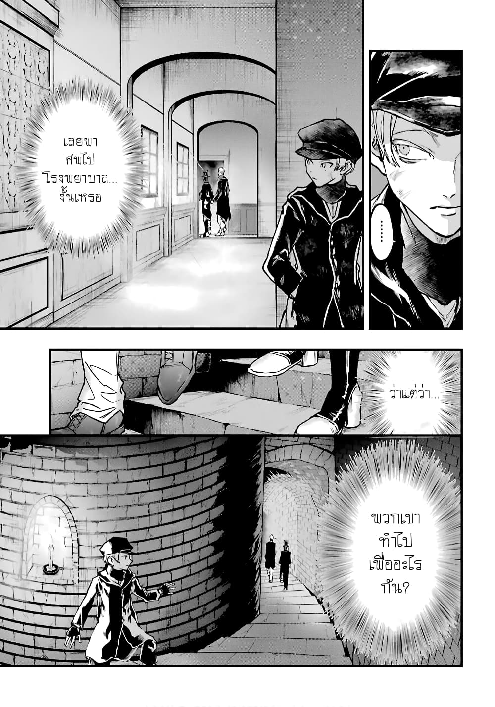 Akai Kiri no Naka kara page 11