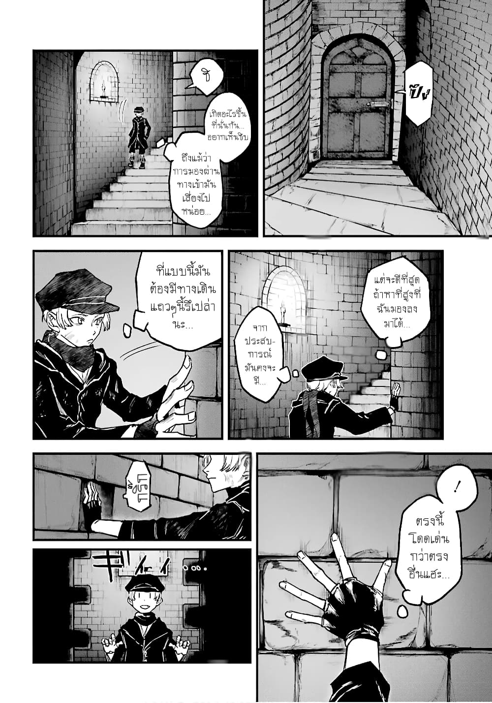 Akai Kiri no Naka kara page 12
