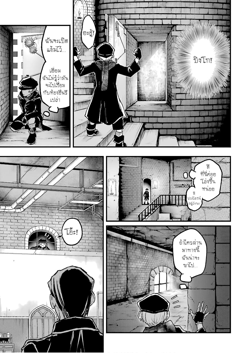 Akai Kiri no Naka kara page 13