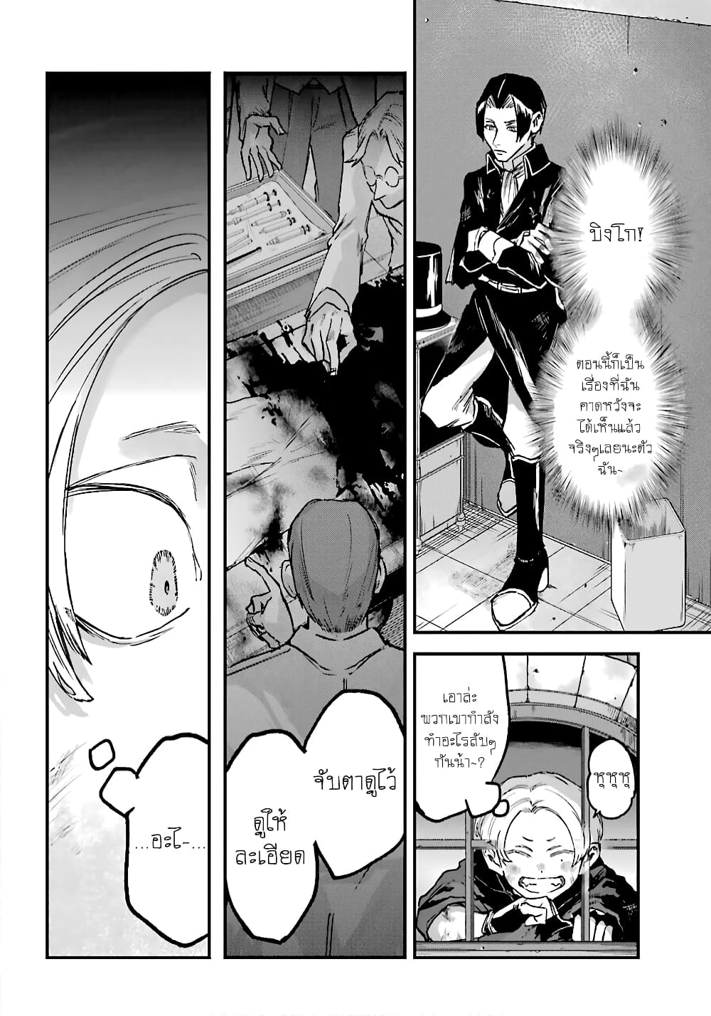 Akai Kiri no Naka kara page 14