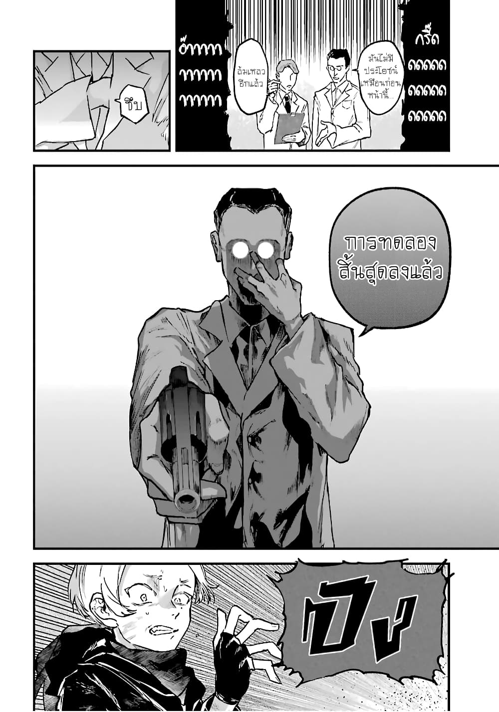 Akai Kiri no Naka kara page 21
