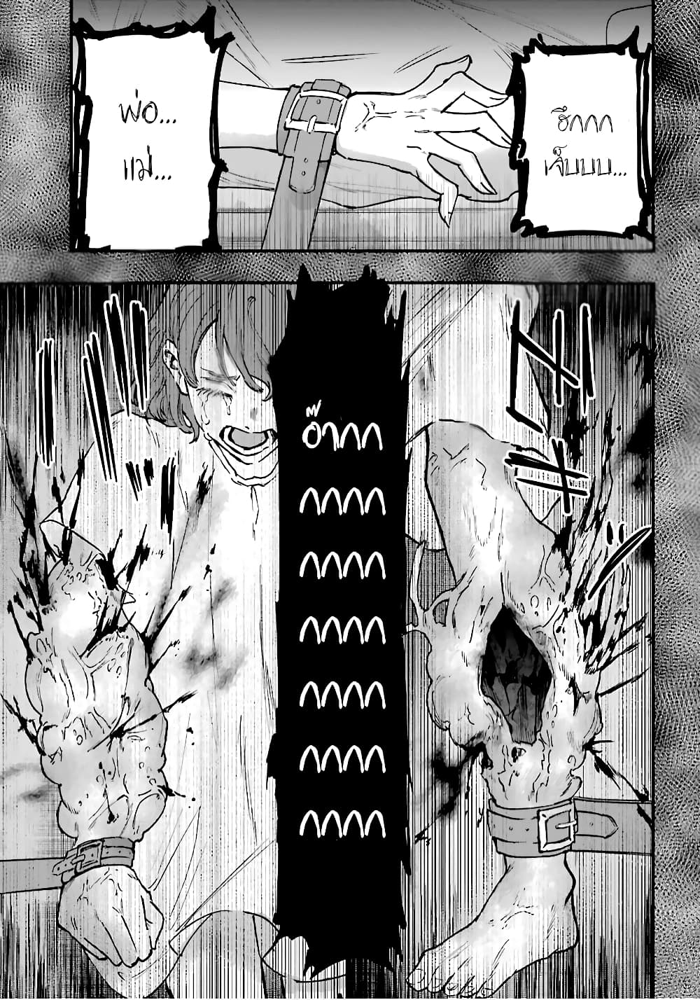 Akai Kiri no Naka kara page 22