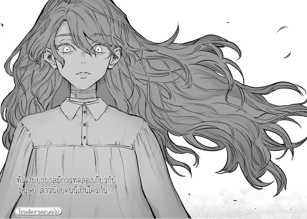 Akai Kiri no Naka kara page 27