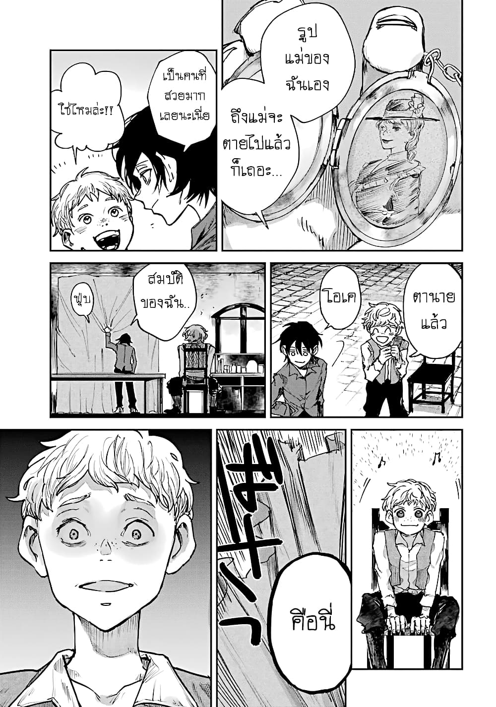 Akai Kiri no Naka kara page 4