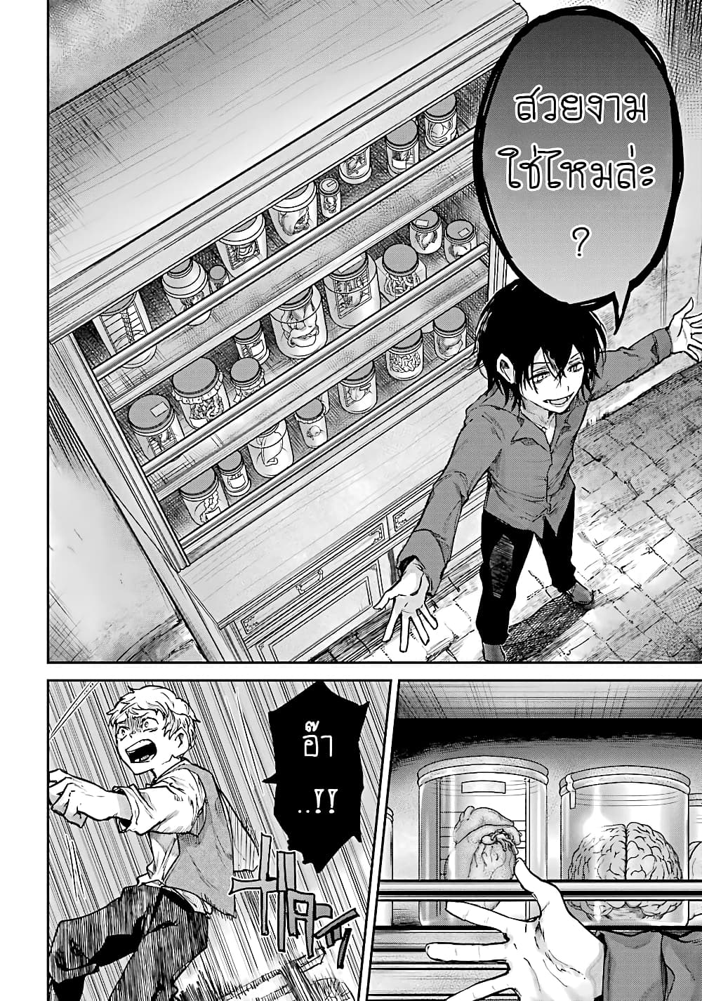 Akai Kiri no Naka kara page 5