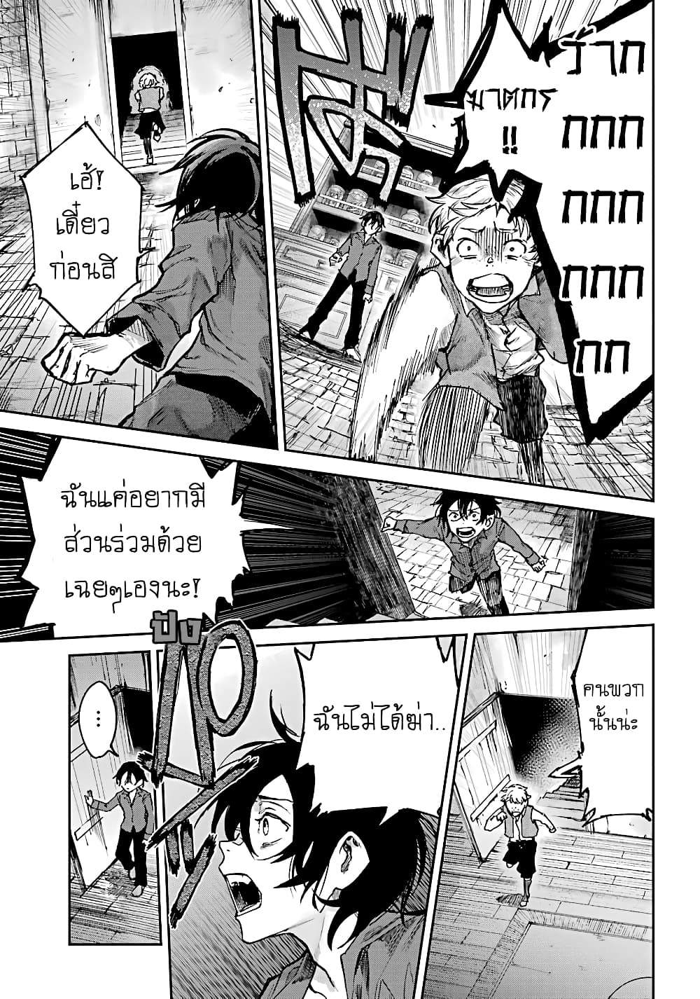 Akai Kiri no Naka kara page 6