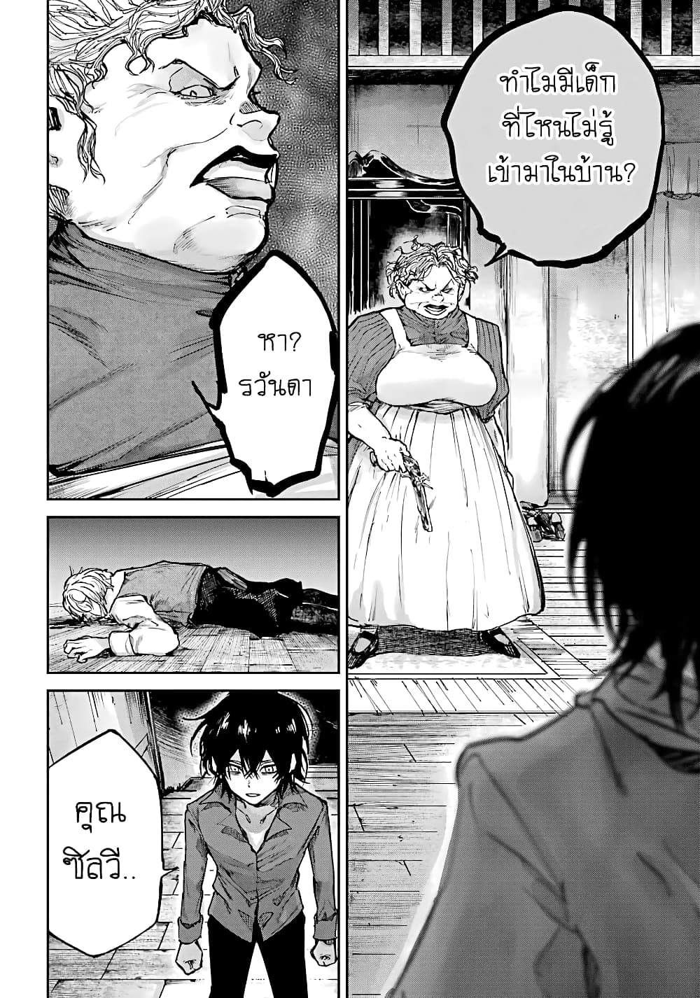Akai Kiri no Naka kara page 7