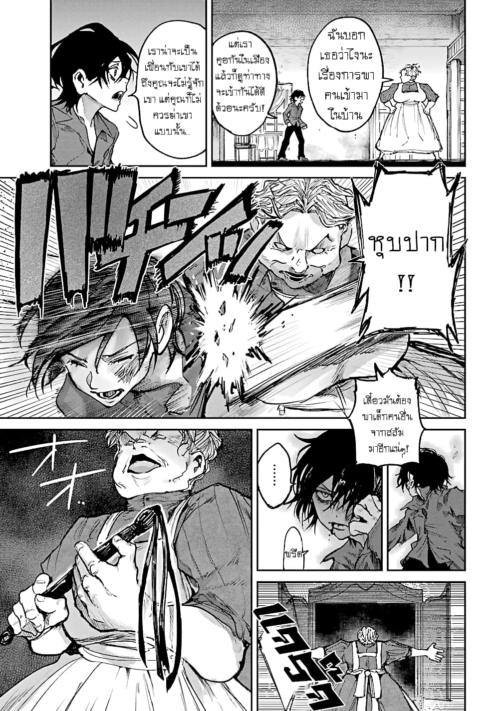Akai Kiri no Naka kara page 8