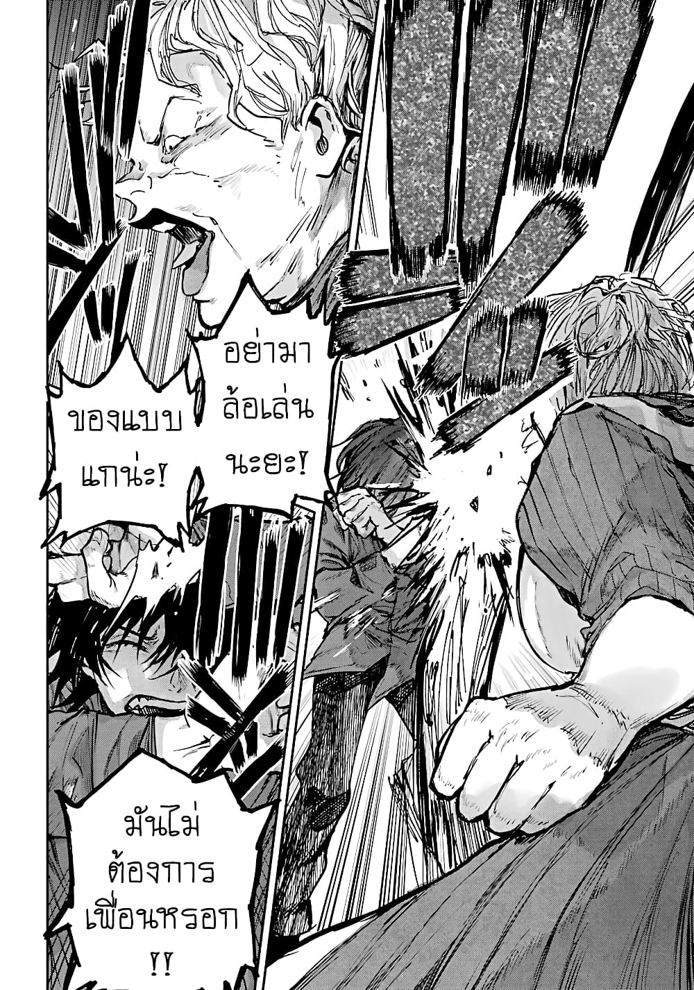 Akai Kiri no Naka kara page 9