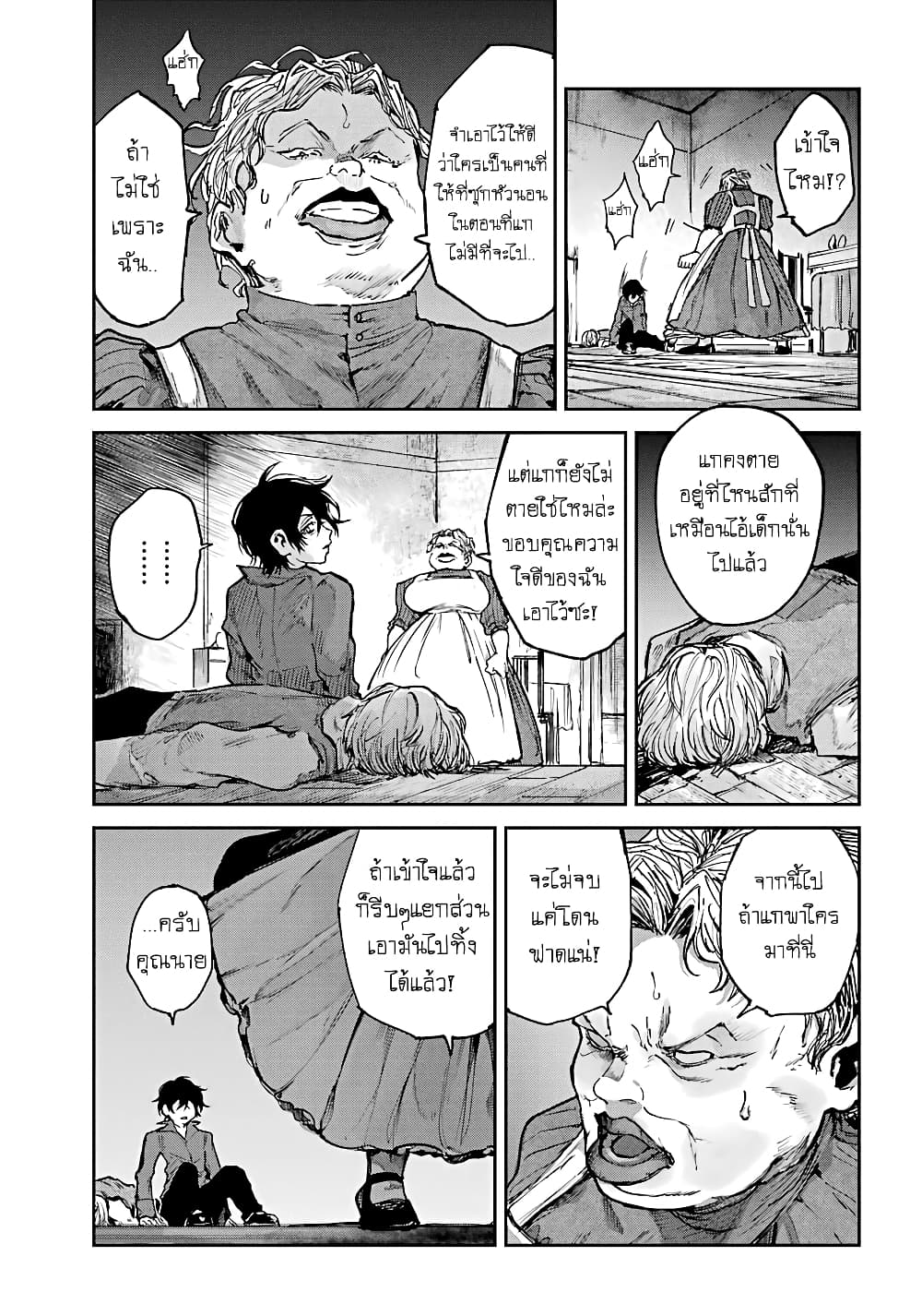 Akai Kiri no Naka kara page 10