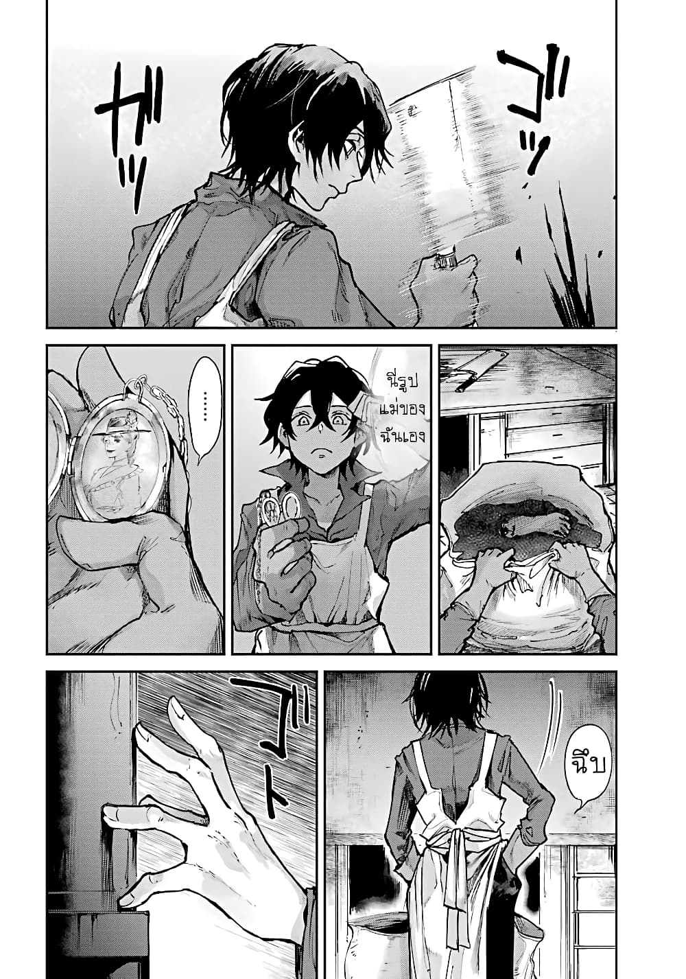 Akai Kiri no Naka kara page 11