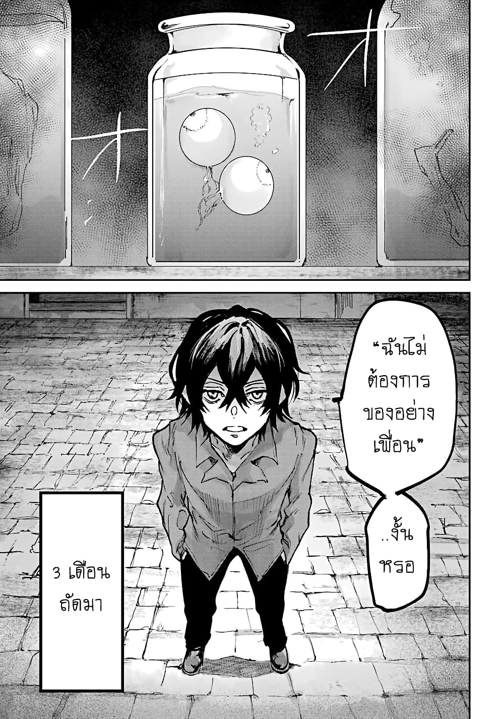 Akai Kiri no Naka kara page 12