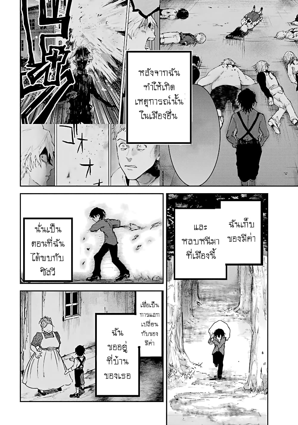 Akai Kiri no Naka kara page 13