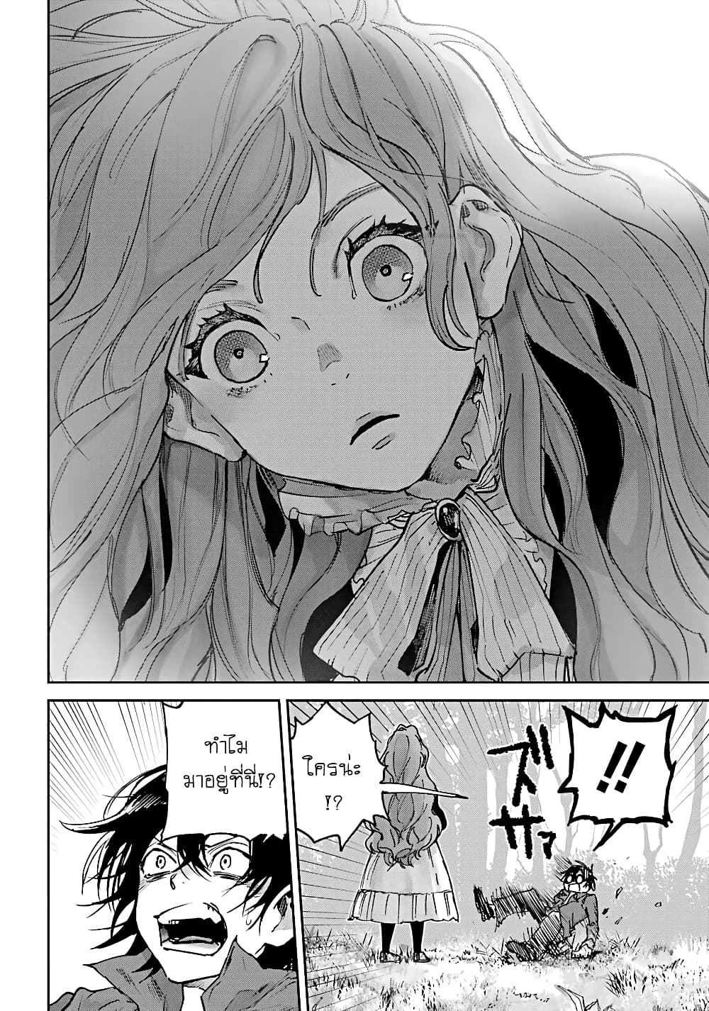 Akai Kiri no Naka kara page 15