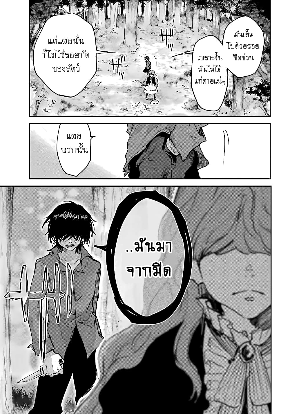Akai Kiri no Naka kara page 18