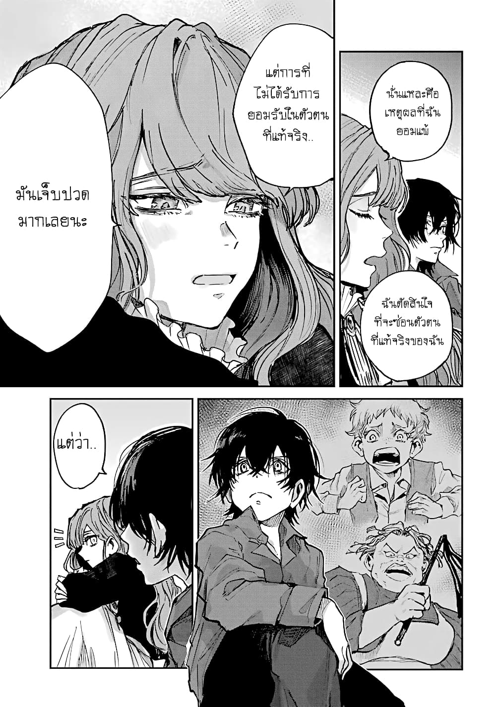 Akai Kiri no Naka kara page 24