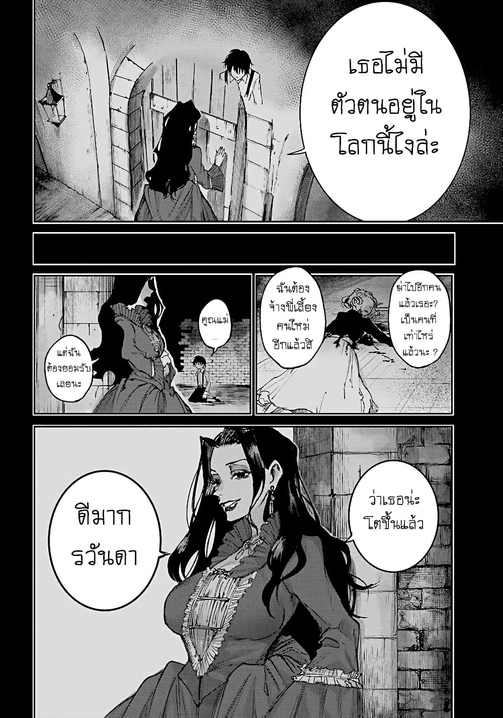 Akai Kiri no Naka kara page 27