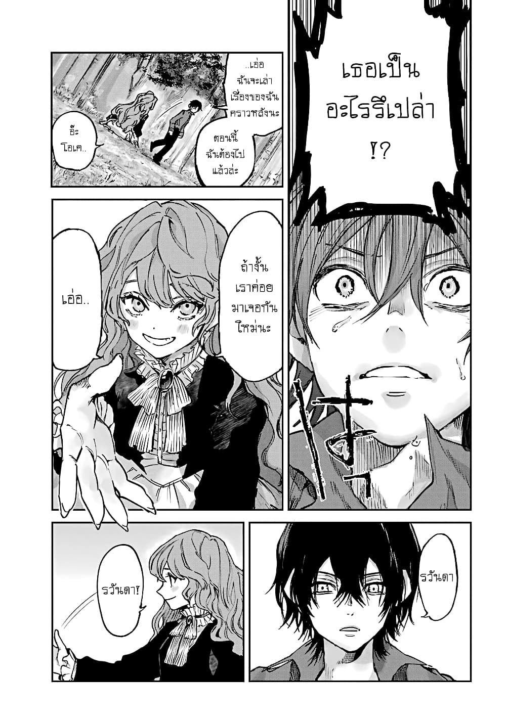 Akai Kiri no Naka kara page 28