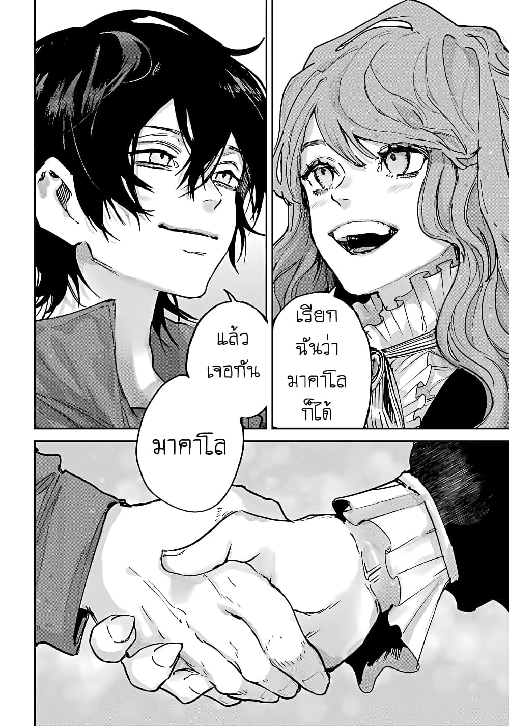 Akai Kiri no Naka kara page 29