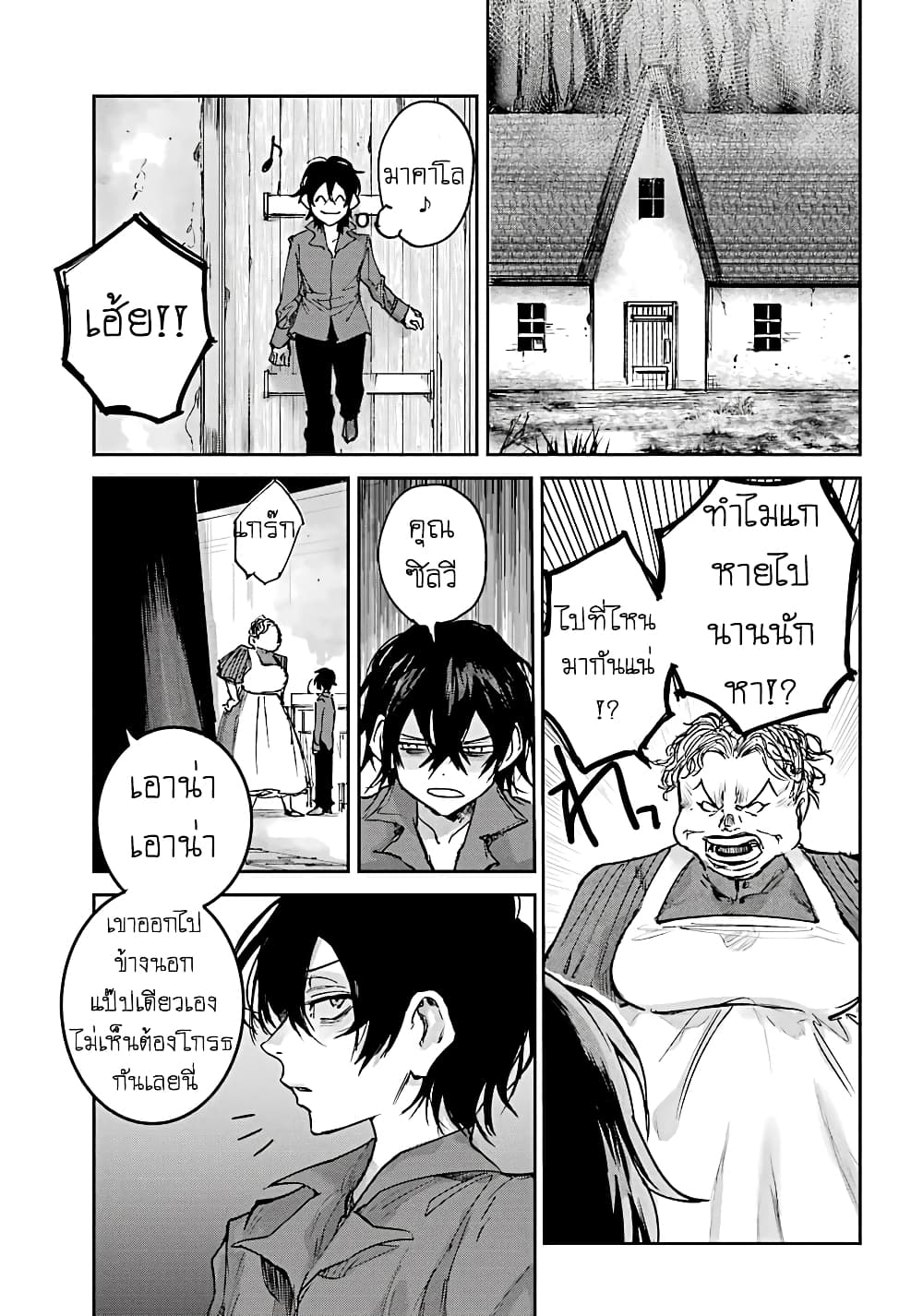 Akai Kiri no Naka kara page 1