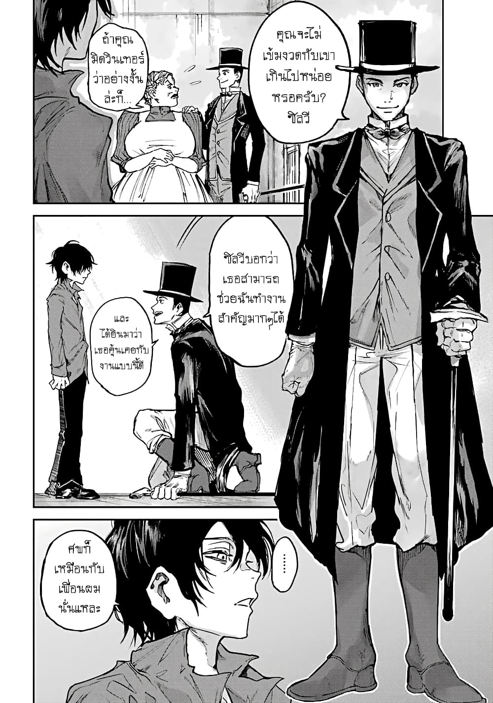 Akai Kiri no Naka kara page 2