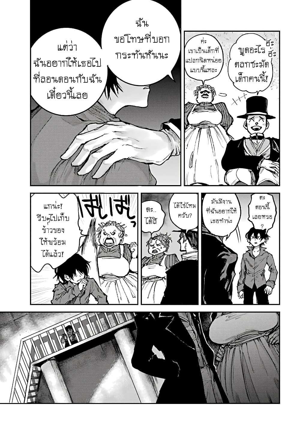 Akai Kiri no Naka kara page 3