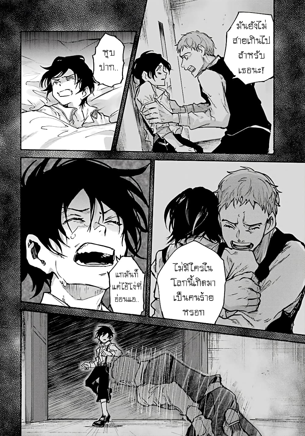 Akai Kiri no Naka kara page 13