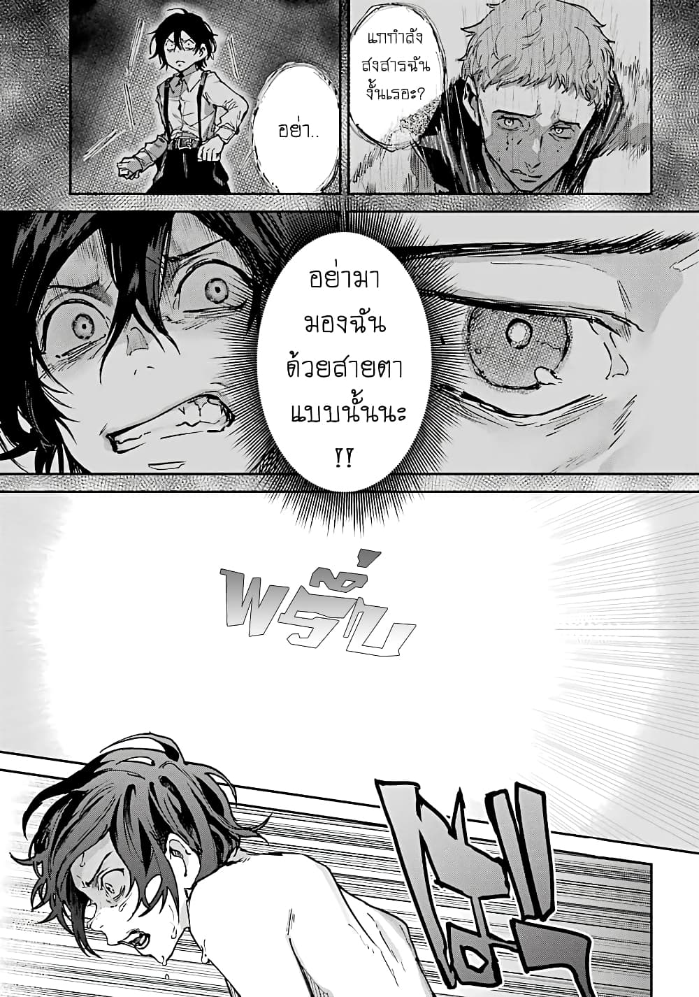 Akai Kiri no Naka kara page 14