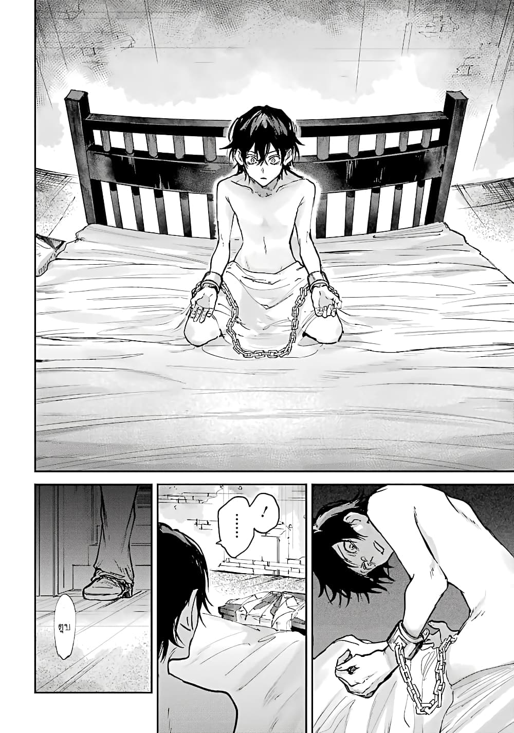 Akai Kiri no Naka kara page 15