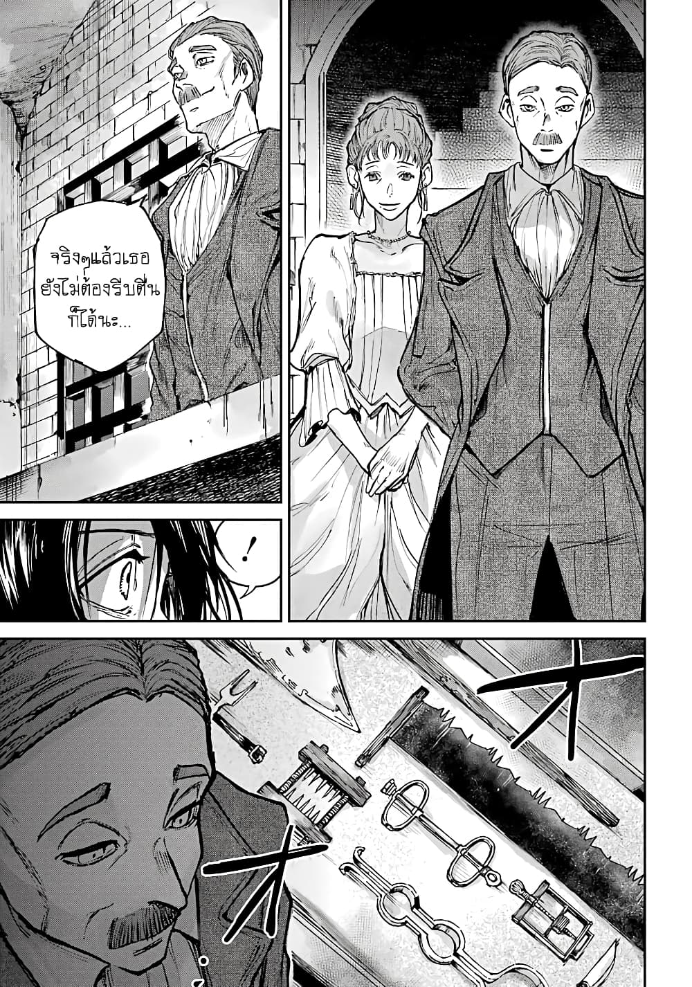 Akai Kiri no Naka kara page 16