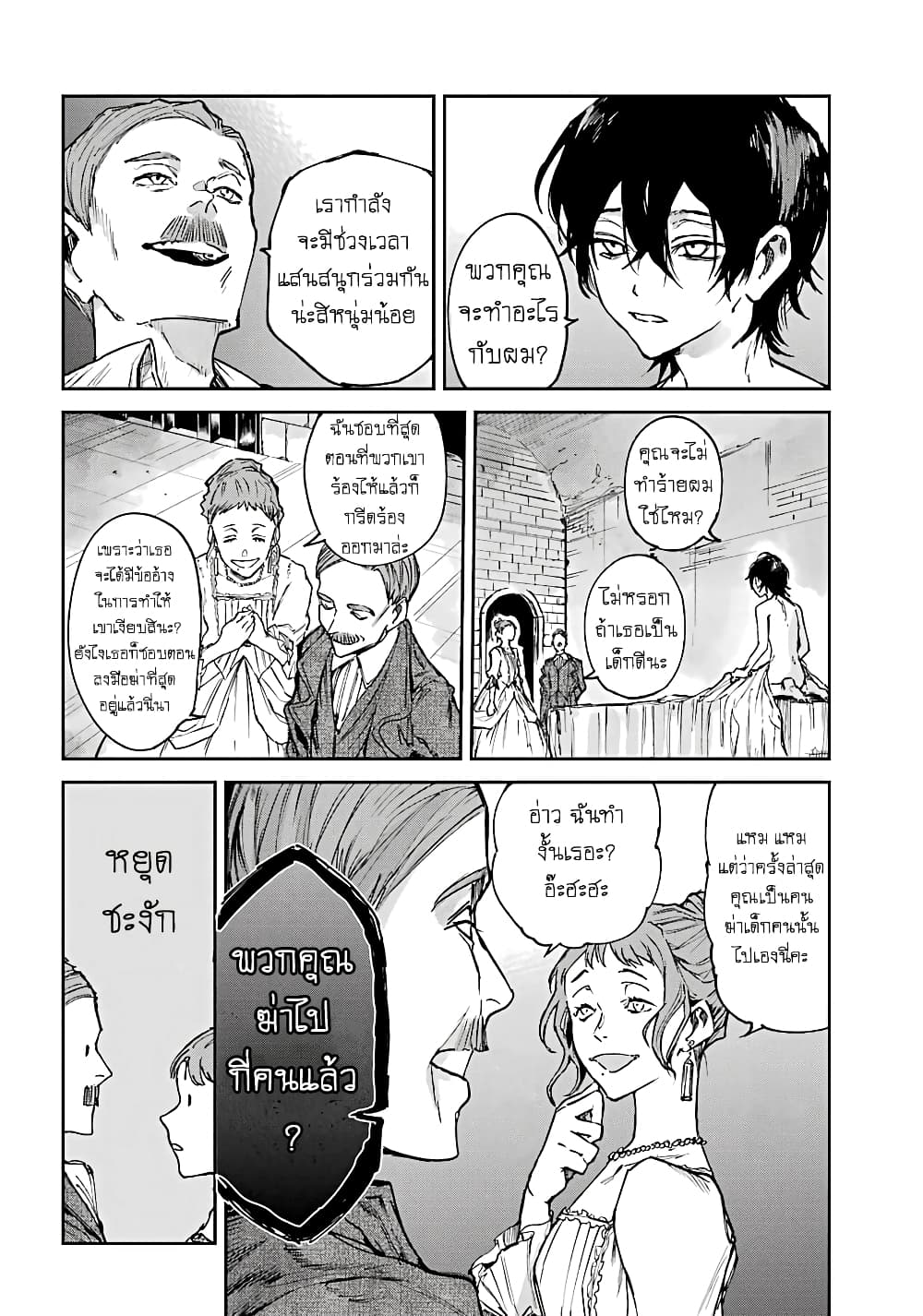 Akai Kiri no Naka kara page 17