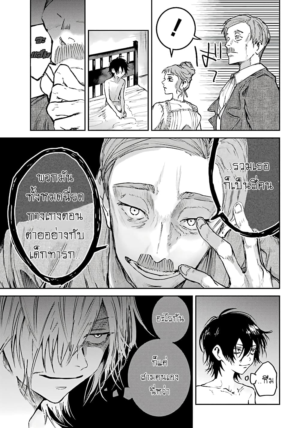 Akai Kiri no Naka kara page 18
