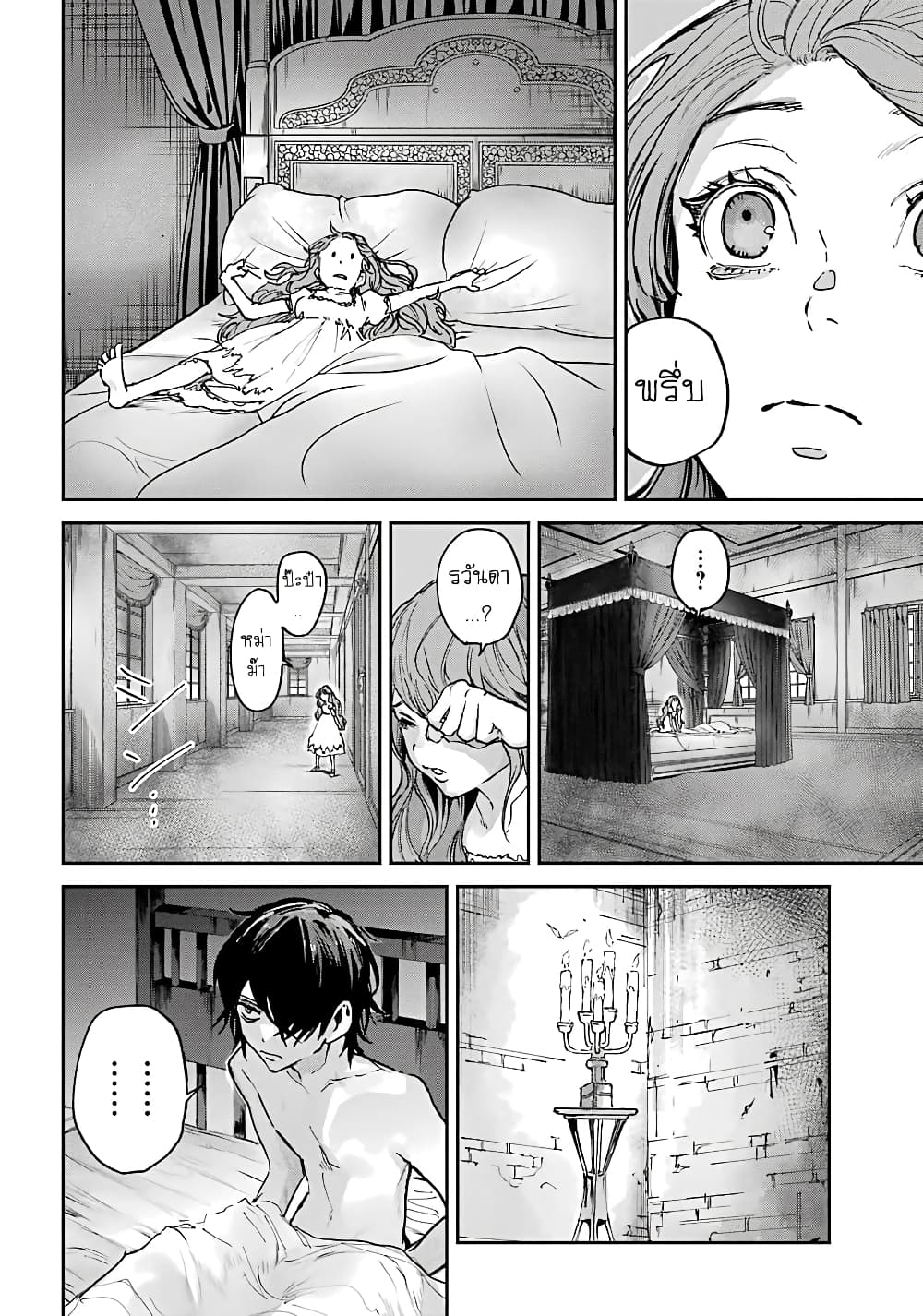 Akai Kiri no Naka kara page 19