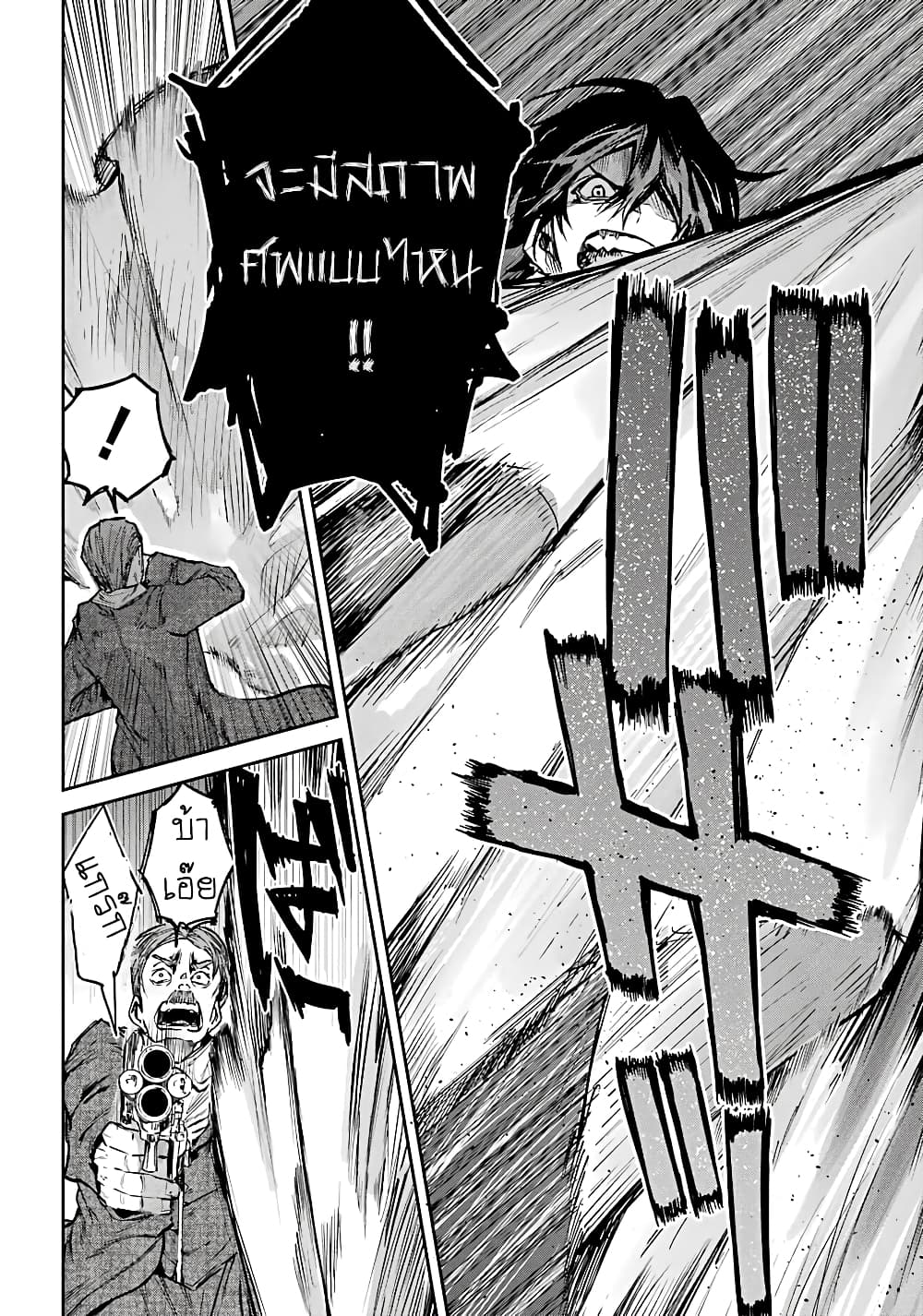 Akai Kiri no Naka kara page 21