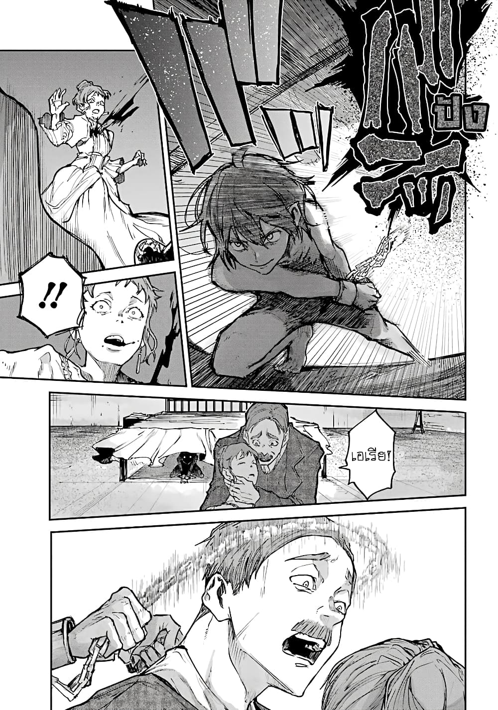 Akai Kiri no Naka kara page 22