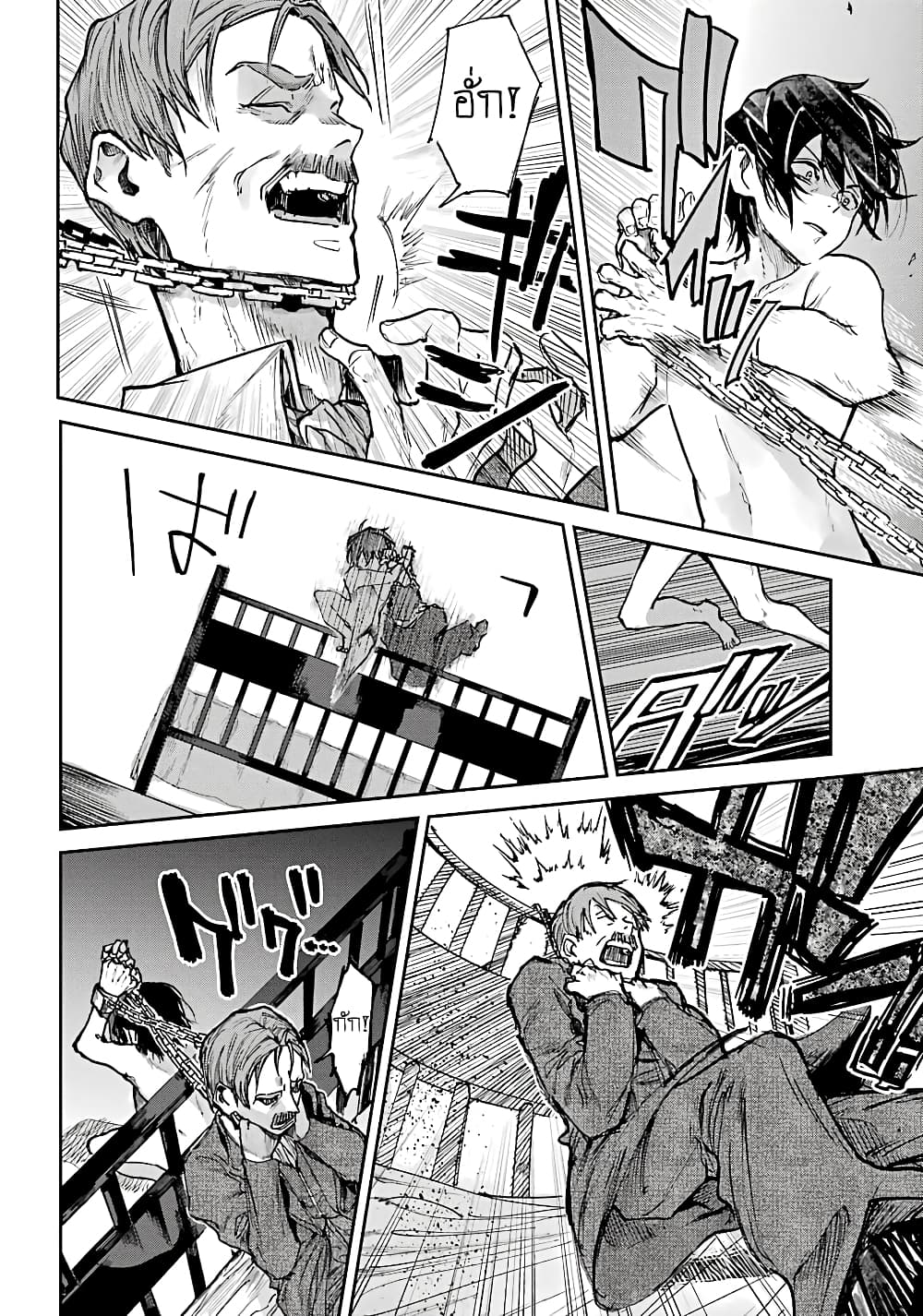 Akai Kiri no Naka kara page 23