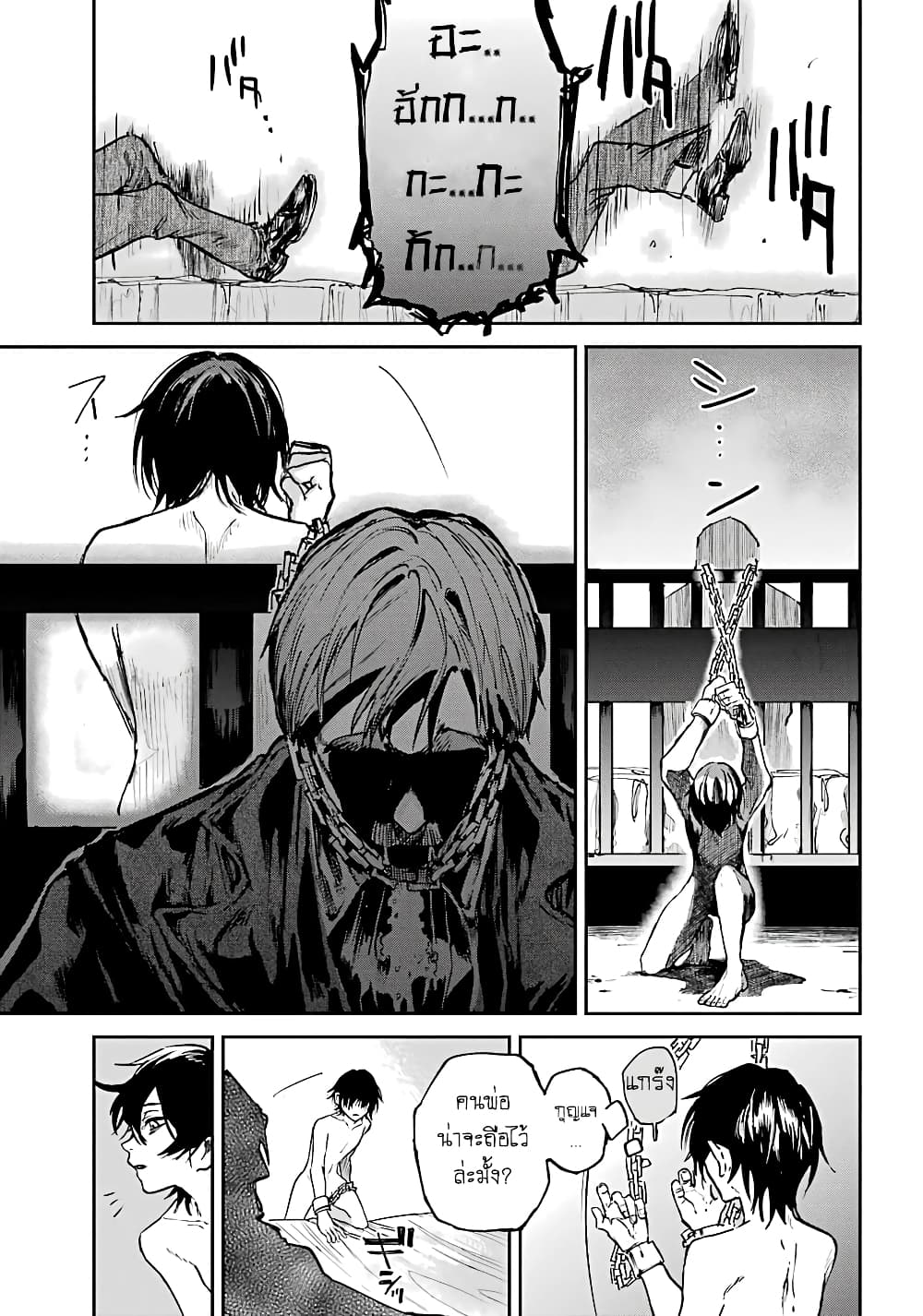 Akai Kiri no Naka kara page 24
