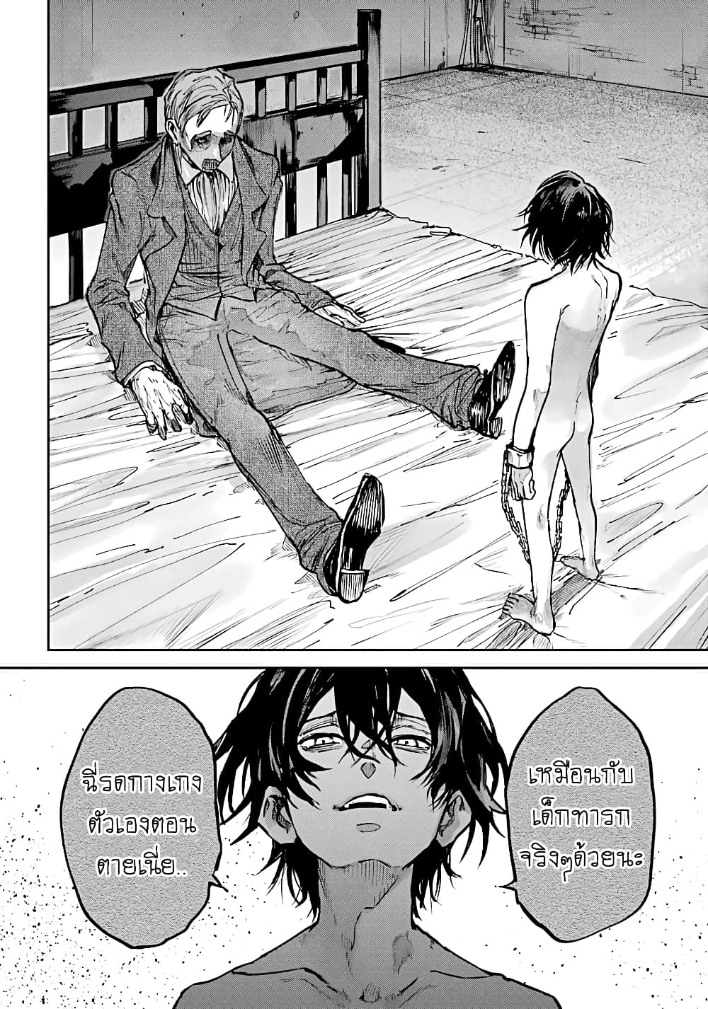 Akai Kiri no Naka kara page 25