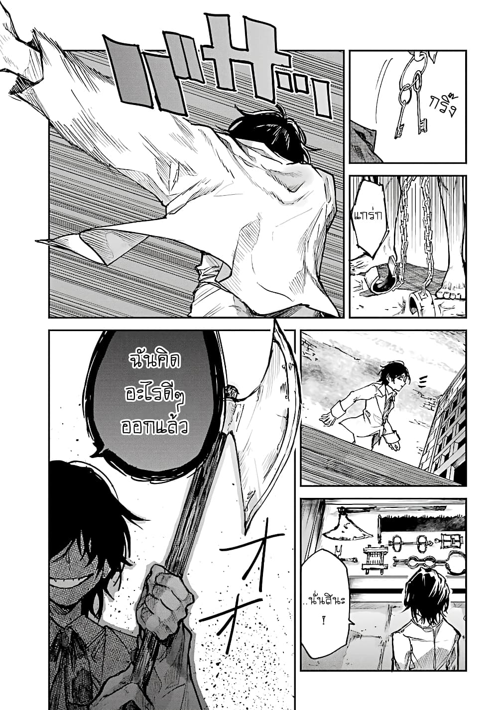 Akai Kiri no Naka kara page 26