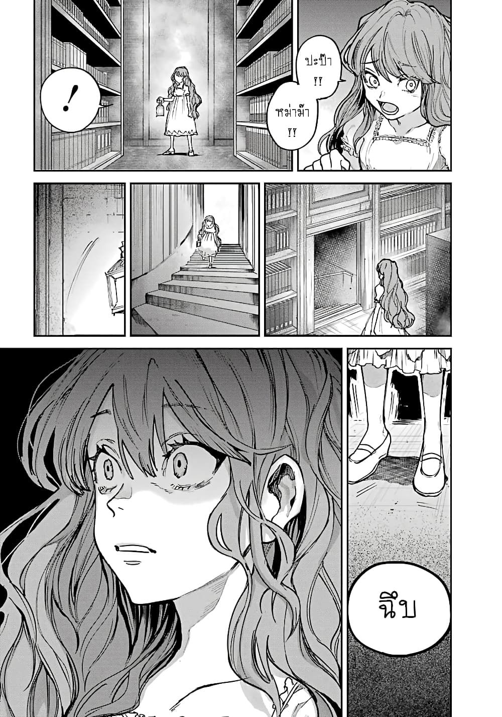 Akai Kiri no Naka kara page 27