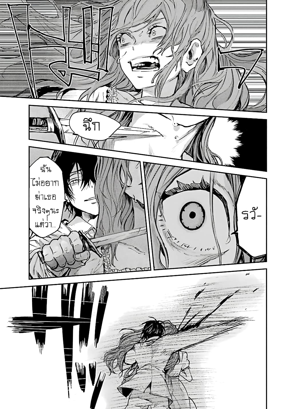 Akai Kiri no Naka kara page 30