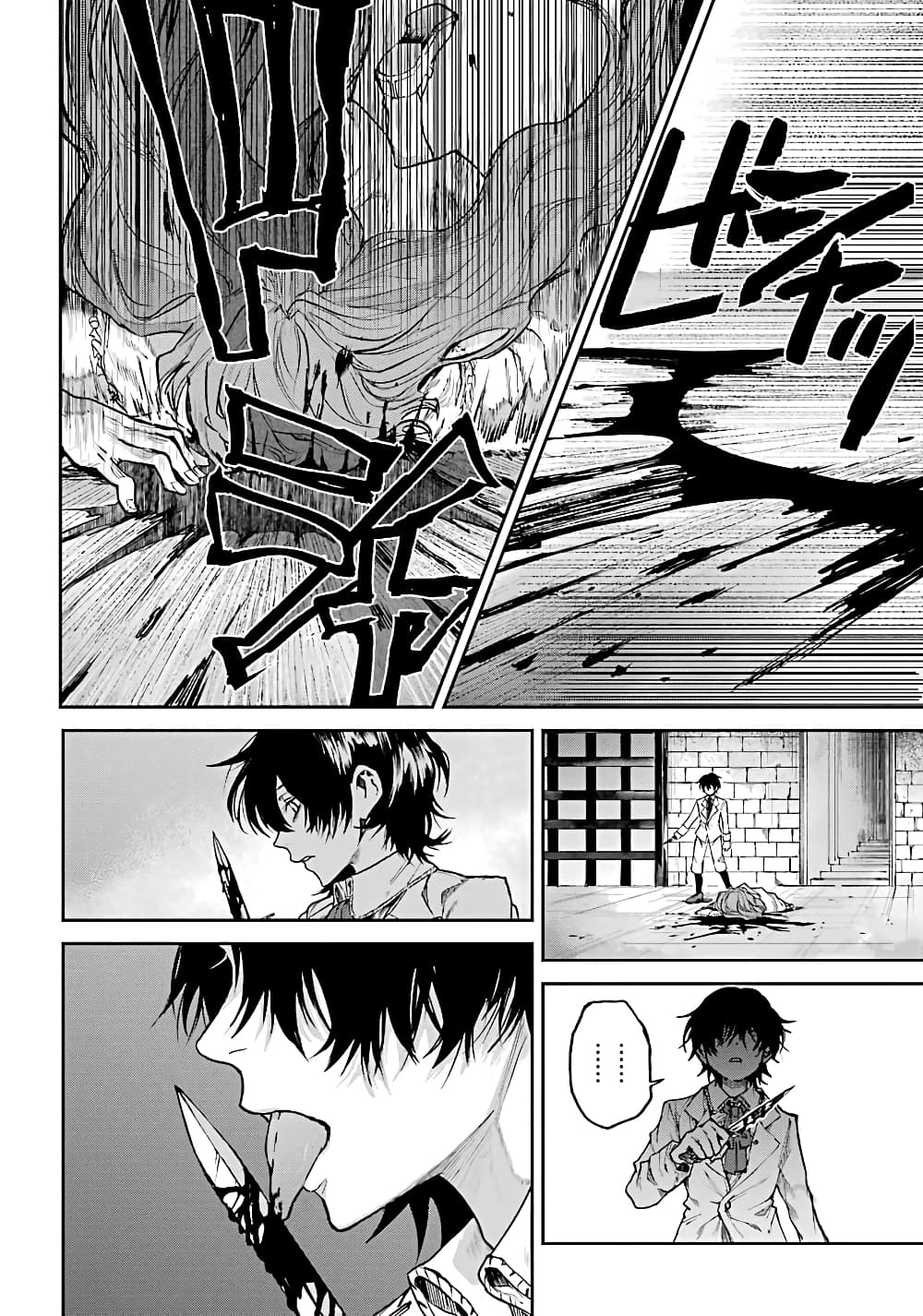 Akai Kiri no Naka kara page 31