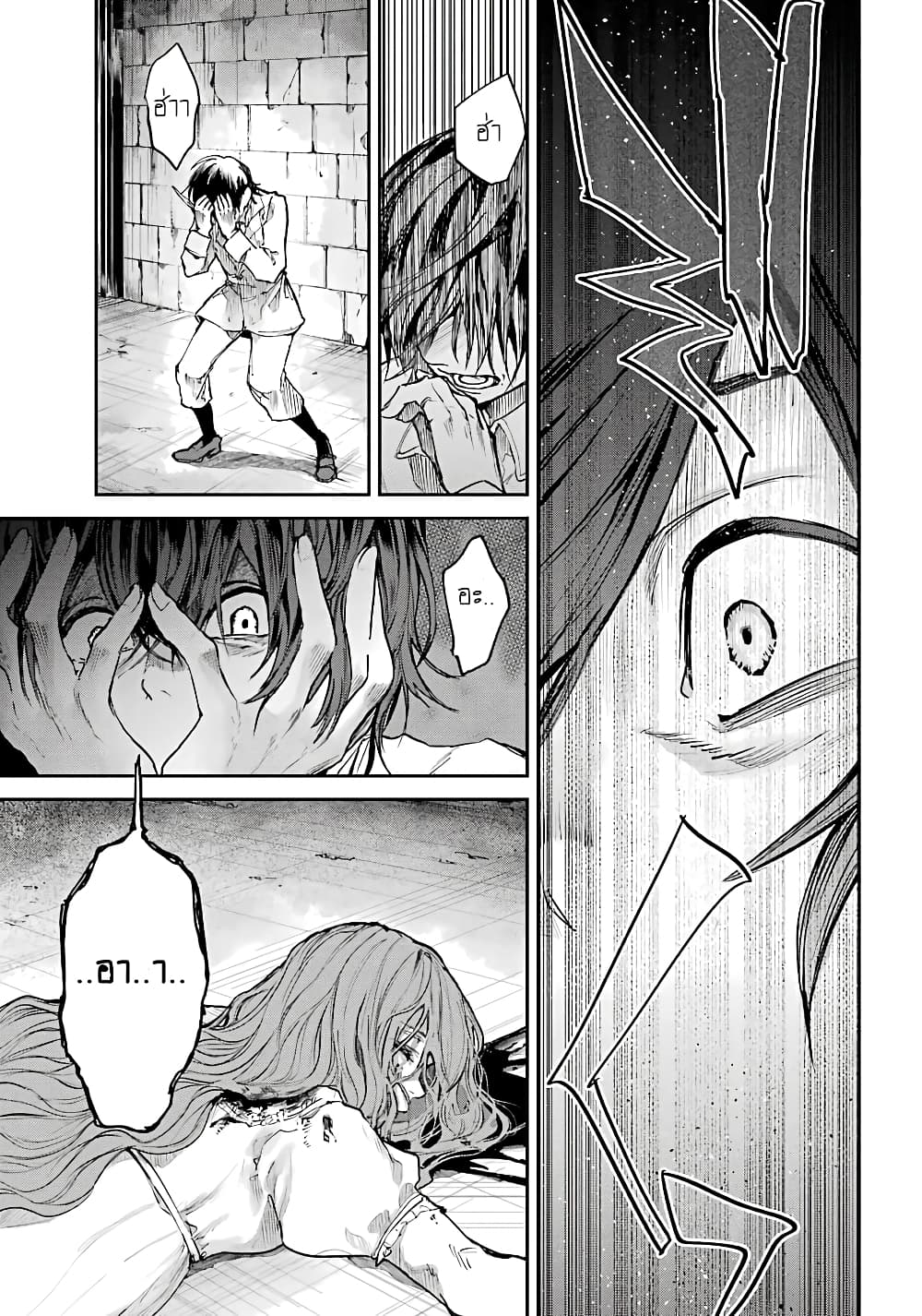 Akai Kiri no Naka kara page 32