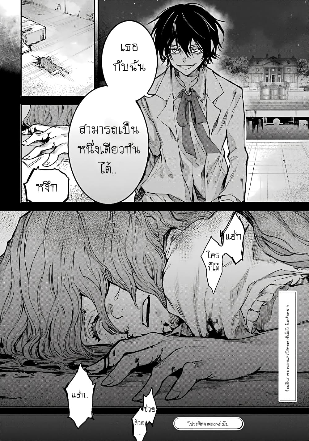 Akai Kiri no Naka kara page 35