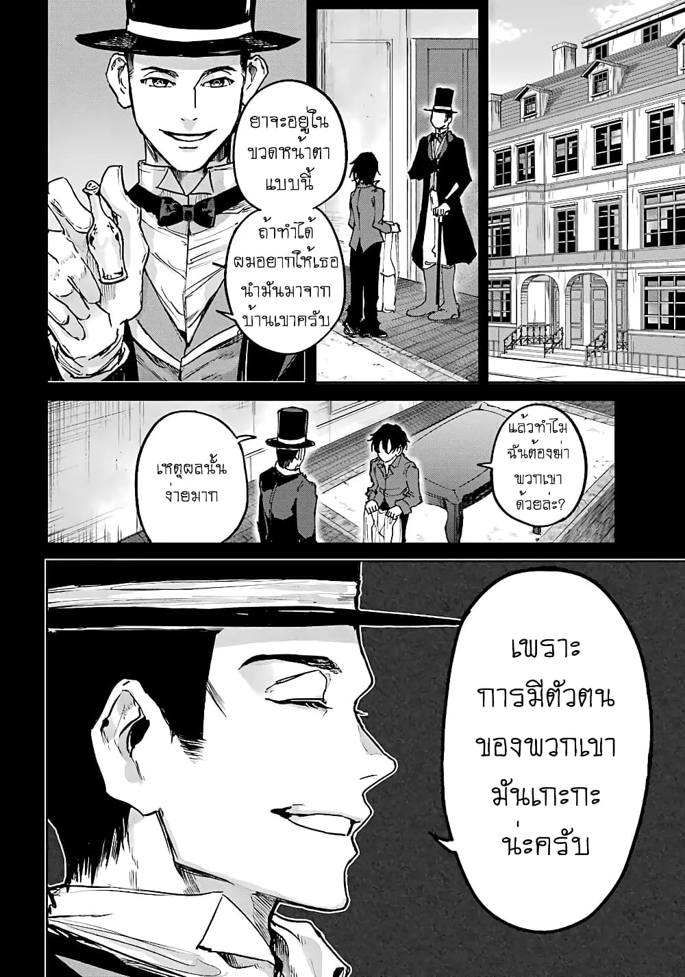 Akai Kiri no Naka kara page 4
