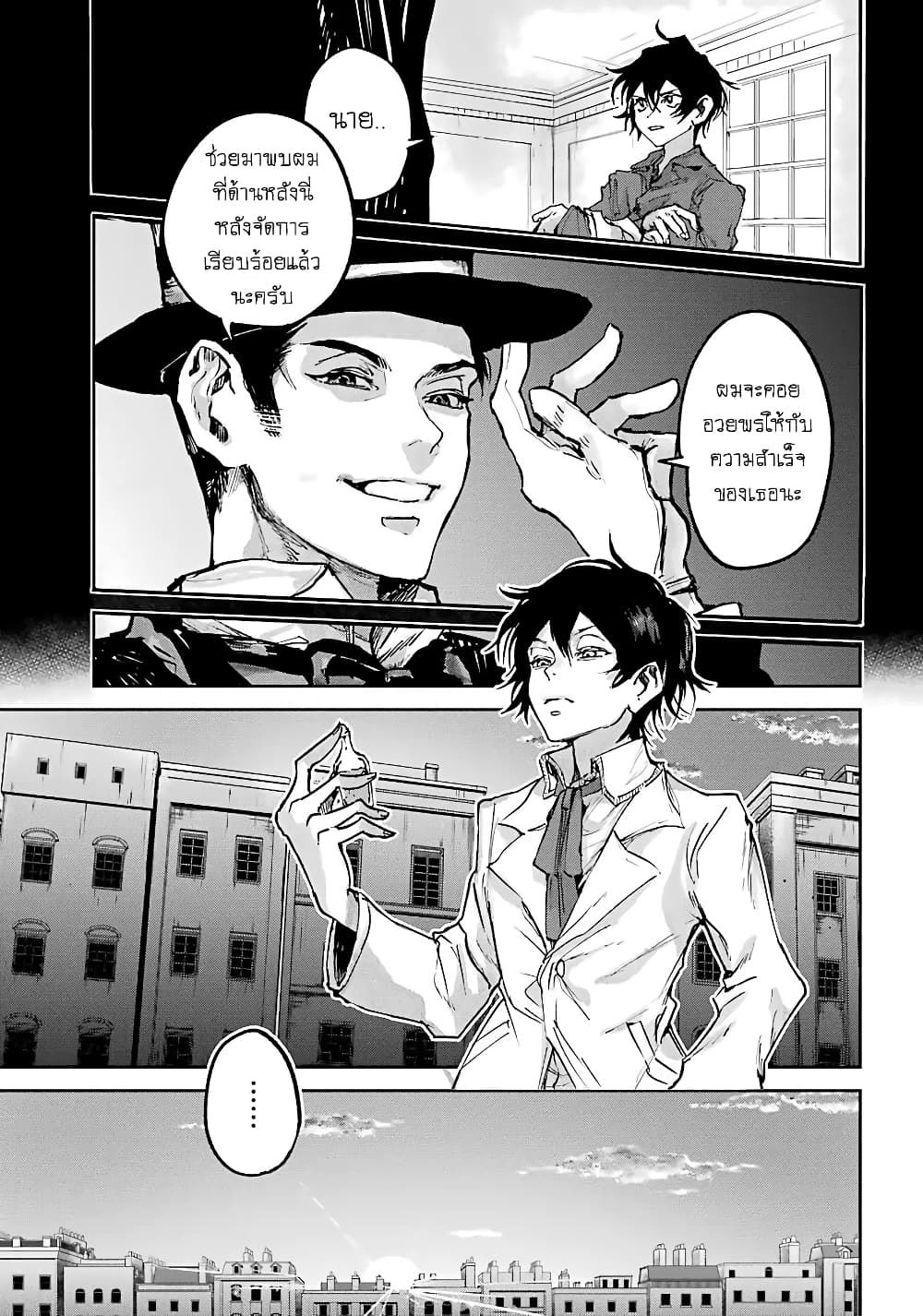 Akai Kiri no Naka kara page 5